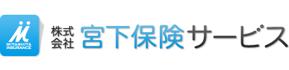 株式会社宮下保険サービス