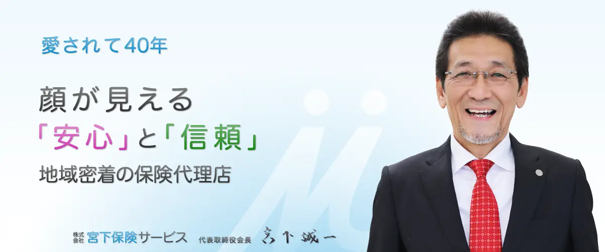 TOPスライダー宮下誠一