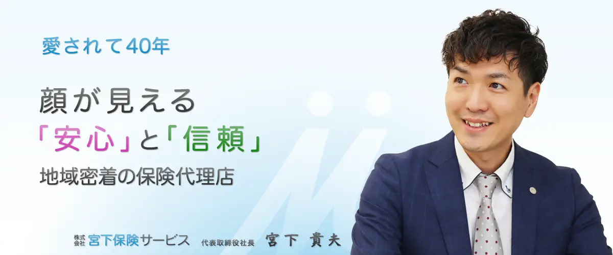 TOPスライダー宮下貴夫