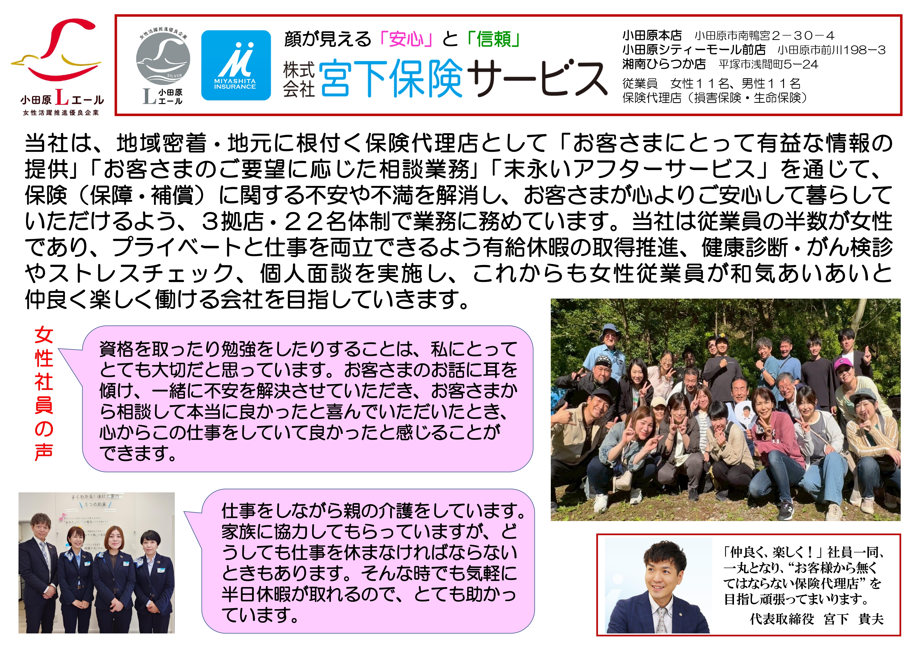 小田原Lエール